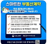 마루부동산공인중개사사무소
