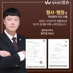 법무법인 법승 광주분사무소