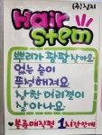 깍쟁이미용실