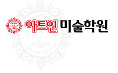 진해아트인미술학원