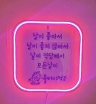 붕어사먹고