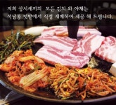 삼시세끼돈이생각날때 송도본점