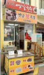 시장통옛날국수