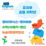 스마트해법영어 천동플러스교실점