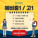 스마트해법영어 천동플러스교실점