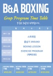 B&A복싱클럽