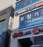 굿모닝보청기 서수원센터