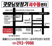 굿모닝보청기 서수원센터