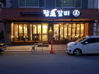탑갈비