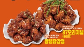 87닭강정 경주보문점