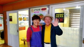 천수만 우렁쌈밥(궁리점)