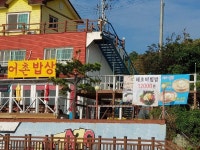 어촌밥상