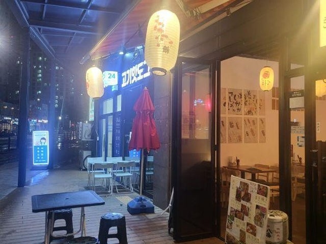 킨쿠시 이자카야