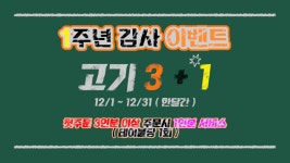 식껍 서천점