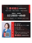 롯데랜드공인중개사사무소