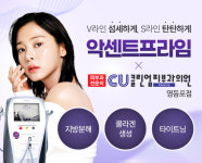 클린업피부과의원 영등포