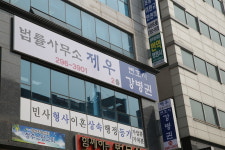 법률사무소 제우