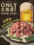 간바레니카상 양갈비 숯불구이 전문점
