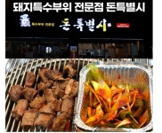 돈특별시 봉평신조막국수