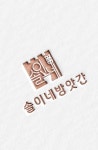 솔이네방앗간 논산점