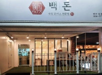 백돈양산북정점