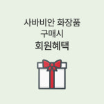사바비안 다산역점