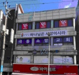 윤선생영어교실 여천서부교실