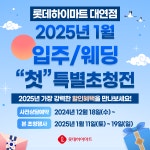 롯데하이마트 대연점