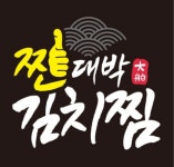 찐대박김치찜