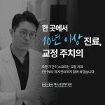 예스교정과치과의원