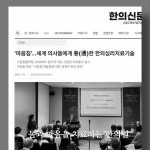 혜민서한의원