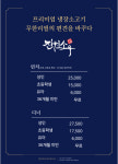진원소우 아산테크노밸리점