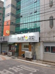 구나경김밥