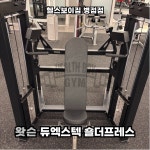 헬스보이짐 병점점