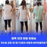 휘트니스에이든 신촌점