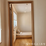 알이하우스 2호점