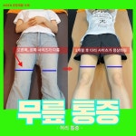 에이든 운동재활센터