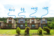 은혜네 펜션