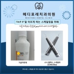 메디포레치과의원 하남미사점