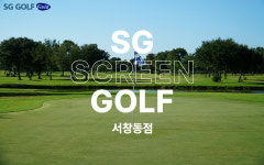 월드cc스크린골프&아카데미