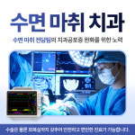 서울든든한치과의원