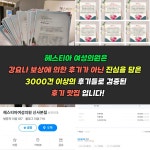 헤스티아여성의원