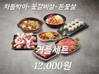 이차돌 플러스 둔산점