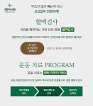 운동하는의원