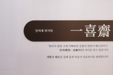 일희재한의원