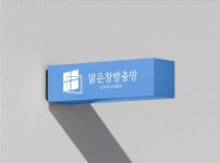 맑은창방충망 부산본점