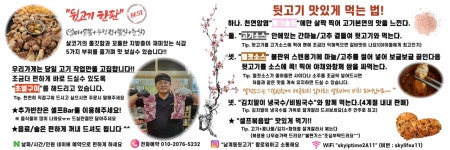 남계동뒷고기