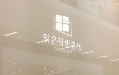 맑은창방충망 부산본점