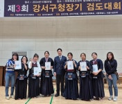 대한검도회 마곡선검도관