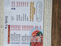 팔도낙지촌
